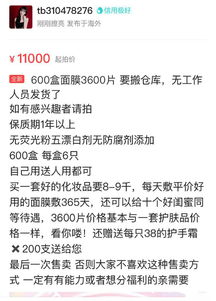 穷疯了 郑爽卖自制面膜600盒起售价格1万1,让粉丝买去开网店