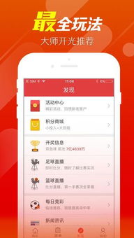 【完整指南】·33彩票app安装下载-一键把握乐透奖的一切未知