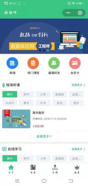 教育培训APP需要哪些功能