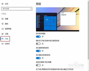 win10系统安装后显示全屏