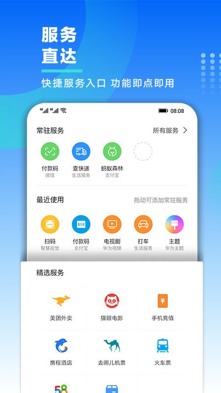 我的华为app下载,华为手机怎样下载app