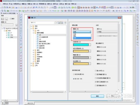 eplan怎么改十字光标的颜色