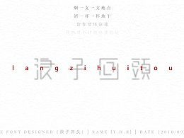 发现 最新发布 平面作品 字体 字形 