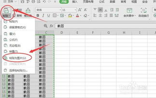 怎么长截图excel,如何解决超长excel表格不分屏截图教程