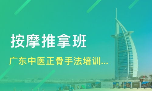 广州就业技能培训班哪家好 就业技能培训班哪家好 就业技能培训课程排名 淘学培训 