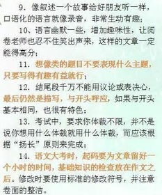 特级教师整理的100条作文写作攻略,收藏备用 