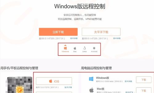 win10向日葵设置方法