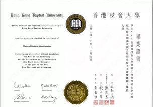香港大学mba申请条件及学费(香港浸会大学研究生申请条件)