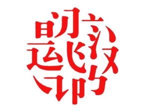 中国起名大师林大师谈汉字的魅力 