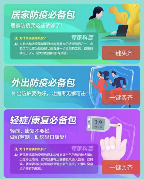 京东的健康保障金是什么