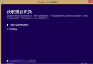 win8如何升级为win10吗