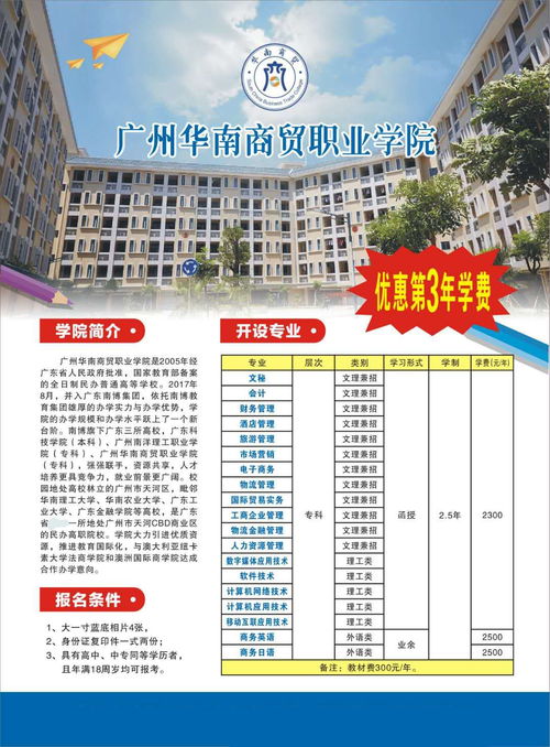 广州大学成人自考补习,广东科艺自学考试辅导学校怎么样