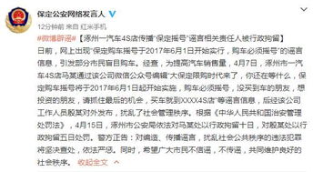 摇号七个月了，上个月26号查看结果时中签了，然后4s店考察后购车准备交款时，下载中签单时又显示没中签...