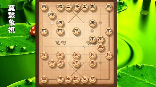 小莫象棋 小巧了巡河炮的防守反击,算了多少次还是被偷了车 