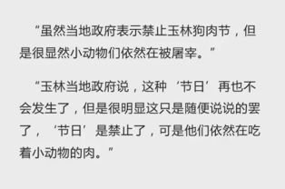 听说玉林狗肉节已经被禁止了,但最近一次的秘密调查却发现 