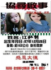 台女子在韩国涉诈骗被捕 ,关心变糟心 