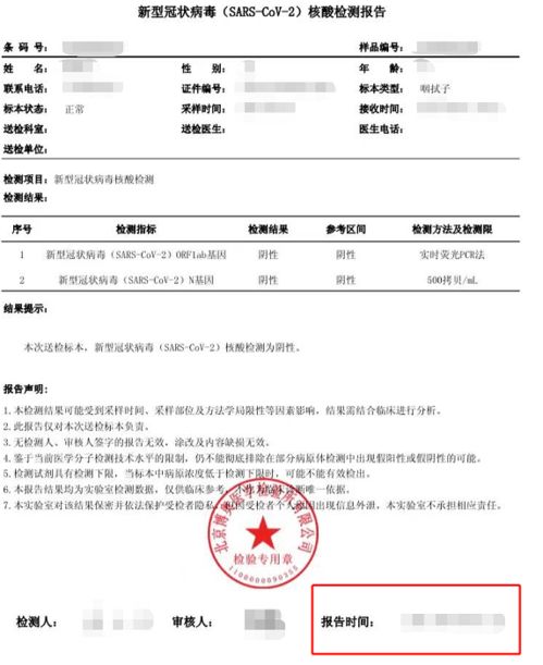 昨公布 这几类人群进返京又有新规定