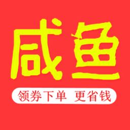 咸鱼网二手交易平台官方下载,轻松下载咸鱼网官方app 咸鱼网二手交易平台官方下载,轻松下载咸鱼网官方app 应用