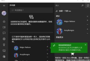 win10怎么登陆xboxlive