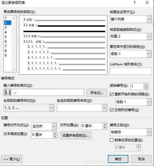 毕业论文表格标题范例