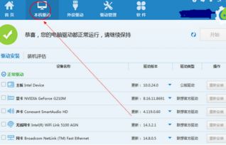 win10只能使用电脑自带网卡