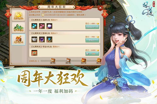 手游问道电脑版,手游问道电脑版开启全新体验