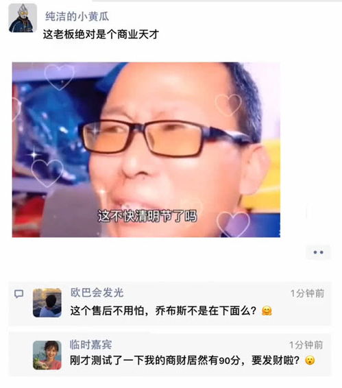 这老板绝对是个商业天才 