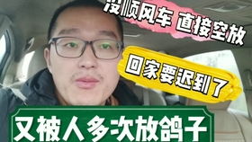 句容小伙 一粉丝想到南京 来租车 跑网约车 强烈建议你千万别入坑