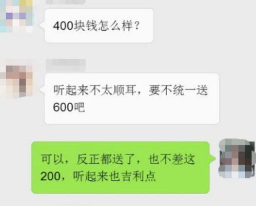 微信上约的600一次是真的吗