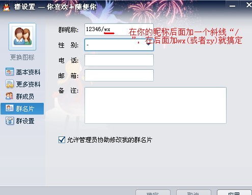 表情 qq群名字符号让你的群名非同凡响 表情 