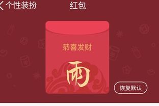 手机qq红包怎么设置自己的名字作为红包界面