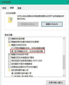 win10excel图标显示不正常