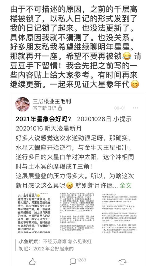 2022年星象会好吗 2021 1222 太阳进入摩羯 日更在贴尾 ???? 