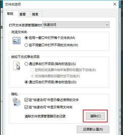 win10设置删除前确认