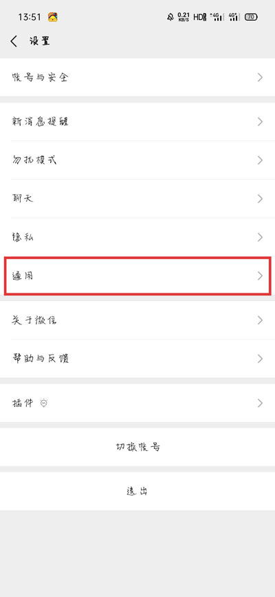 微信文件占用的内存空间有多少？