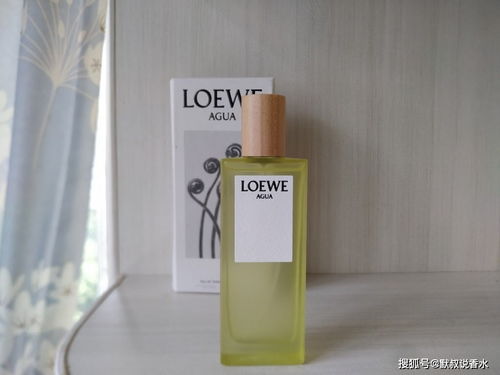 罗意威 罗意威之水 loewe家清爽舒适的中性香水