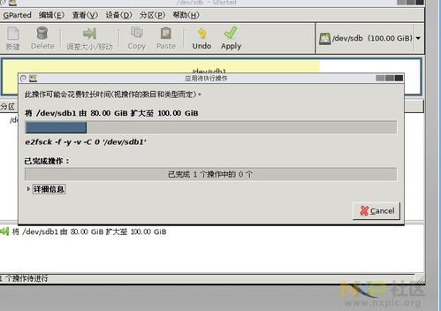 ubuntu1204存储扩容gparted live 0.25.0 3 i686