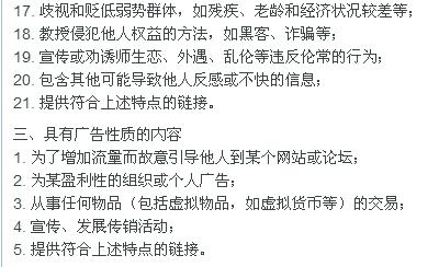 我发的问问问题为什么老是不合格 