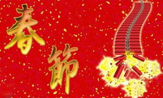 春节的节日风俗有哪些,【我们的节日·网络中国节·春节】春节的来历和风俗