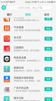 什么样的炒股可信？比较安全的有哪些