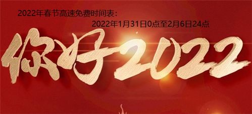 清明高速免费时间2022最新通知,2022年清明节高速免费吗？车主们需要注意哪些问题？-第2张图片