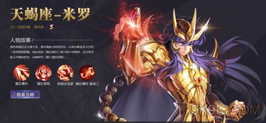 圣斗士星矢最值得培养的s, 圣斗士星矢中最值得培养的S级圣斗士