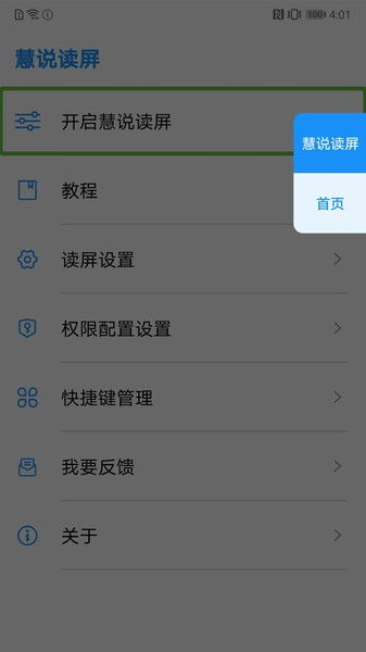 安卓系统手机读屏app,畅享无障碍智能生活