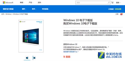 win10电子版怎么用