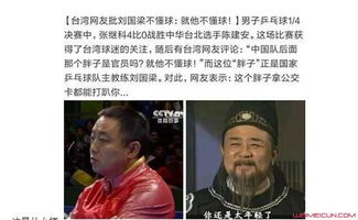 不懂球的胖子什么梗,不懂球的胖子什么梗？-第1张图片