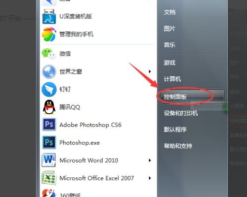 win10电脑开机手机能监控吗