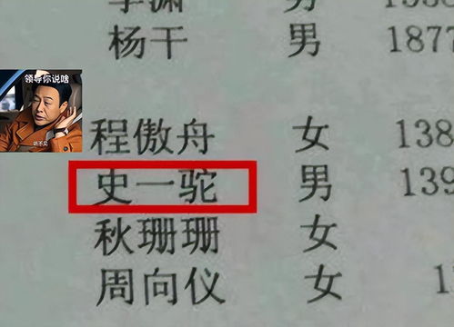 起名需谨慎,广州一网友给先人扫墓发现名字里有敏感字,官方回应