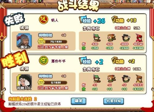 qq胡莱三国刷功勋辅助