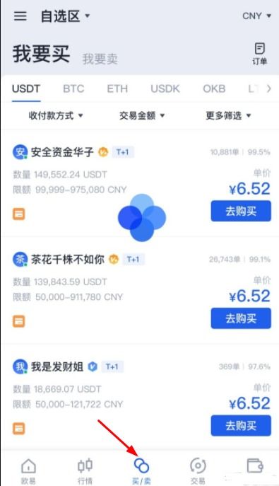 shib币在哪个app,有没有什么软件可以交易外国货币