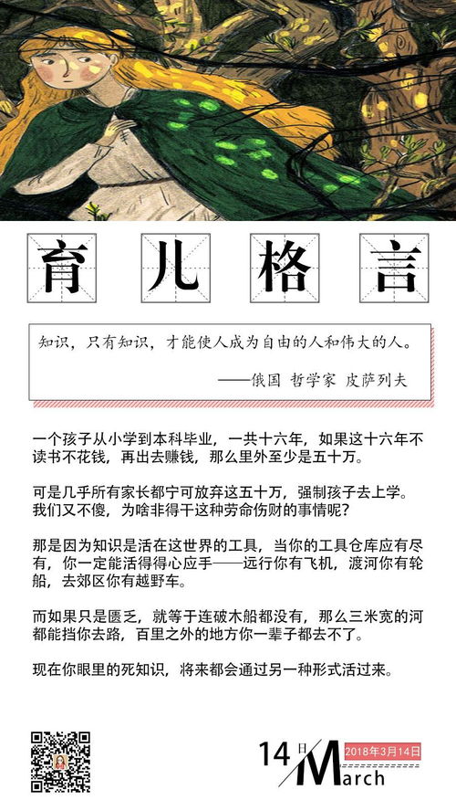 关于放弃的名言,舍去的名言名句？